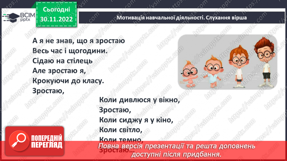 №0062 - Задачі. Обчислення значень виразів11 №0062 - Задачі. Обчислення значень виразів11