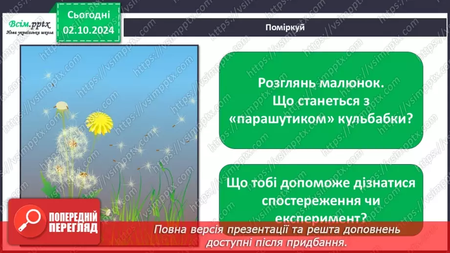 №0020 - Що таке експеримент29 №0020 - Що таке експеримент29