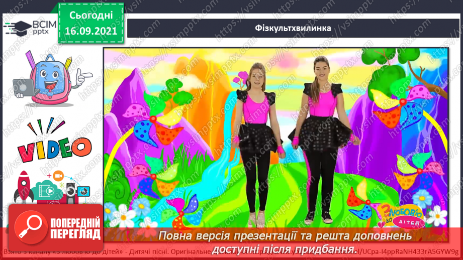 №015 - Комікс: «Які продукти харчування корисні, а які — шкідливі?»23 №015 - Комікс: «Які продукти харчування корисні, а які — шкідливі?»23