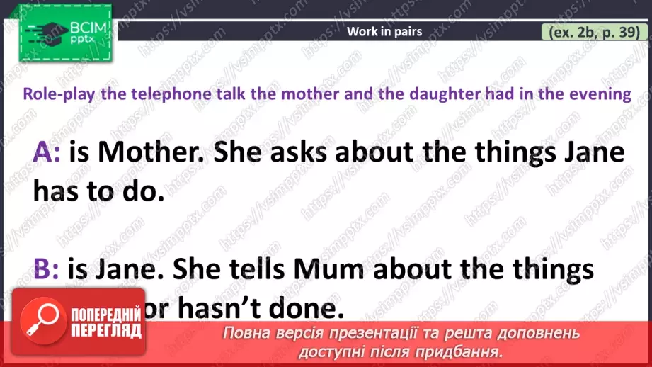 №026 - ГР2 Обговорення обов'язків та повідомлень.  Розвиток навичок усної  взаємодії.8 №026 - ГР2 Обговорення обов'язків та повідомлень.  Розвиток навичок усної  взаємодії.8