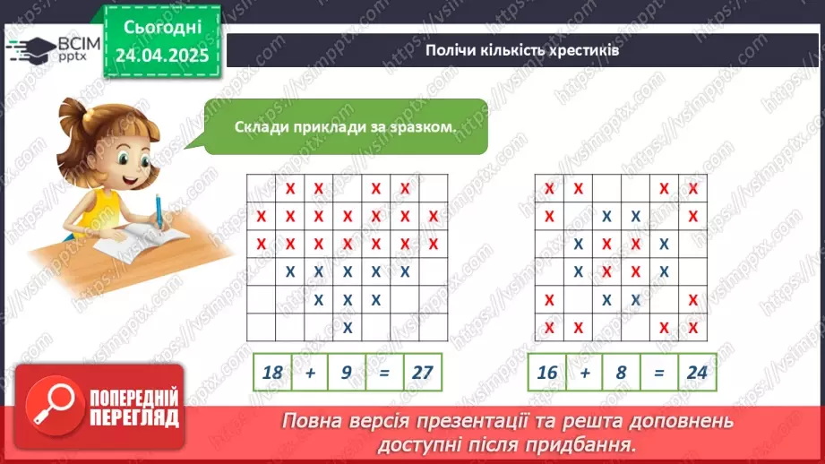 №096 - Наш рід.14 №096 - Наш рід.14
