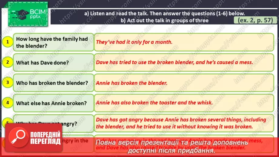 №040 - ГР2 Обговорення кухонних приладів та проблем з ними.  Розвиток навичок усної  взаємодії.7 №040 - ГР2 Обговорення кухонних приладів та проблем з ними.  Розвиток навичок усної  взаємодії.7