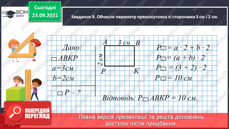 №029 - Виконуємо письмове ділення на одноцифрове число36 №029 - Виконуємо письмове ділення на одноцифрове число36
