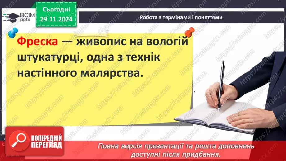 №14 - Культура Русі-України в другій половині ХІ – першій половині ХІІІ ст.20