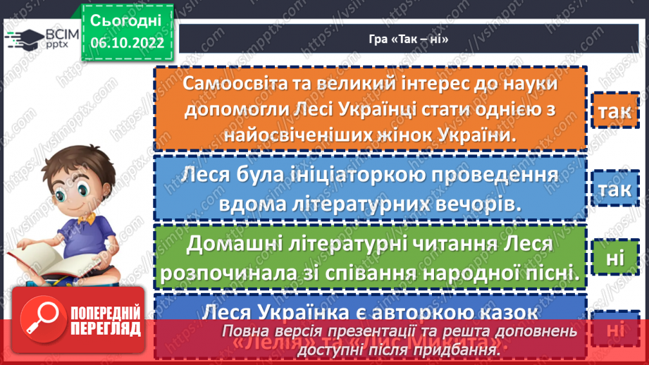 №16 - Чарівні перетворення, їхня роль у казці. Соціальні мотиви в казці «Лелія».5