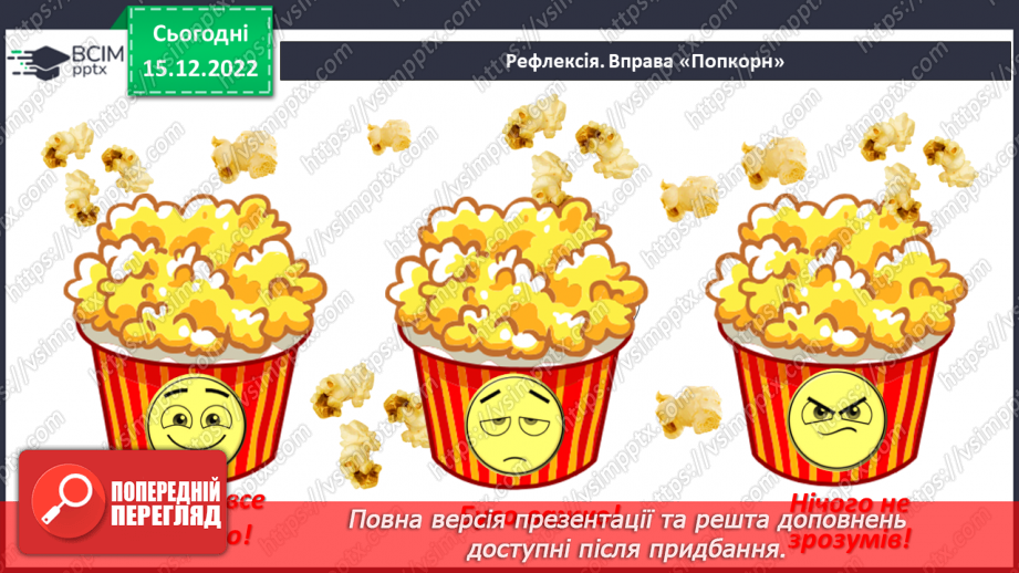 №063 - Взаємна допомога. Юлія Смаль «Про хом’яка Тимка». Марина Дружиніна «Ялинкова лічилка».22