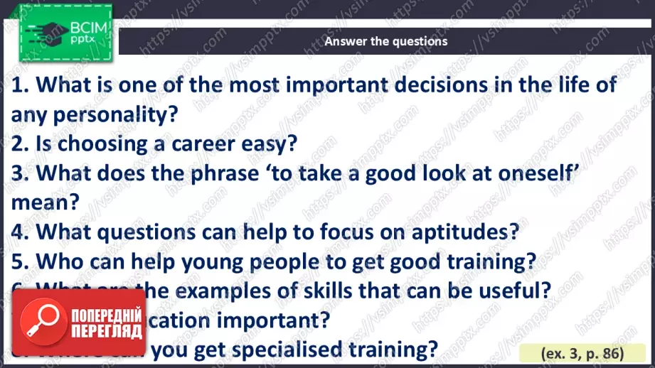 №028 - У світі професій14 №028 - У світі професій14