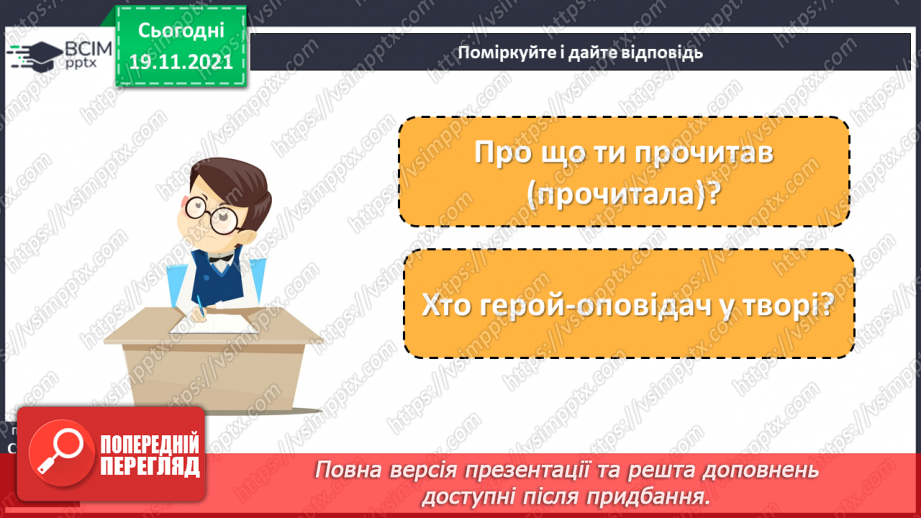 №052 - А. Костецький «Справжні подруги», «У сузірї гончих Псів»18 №052 - А. Костецький «Справжні подруги», «У сузірї гончих Псів»18