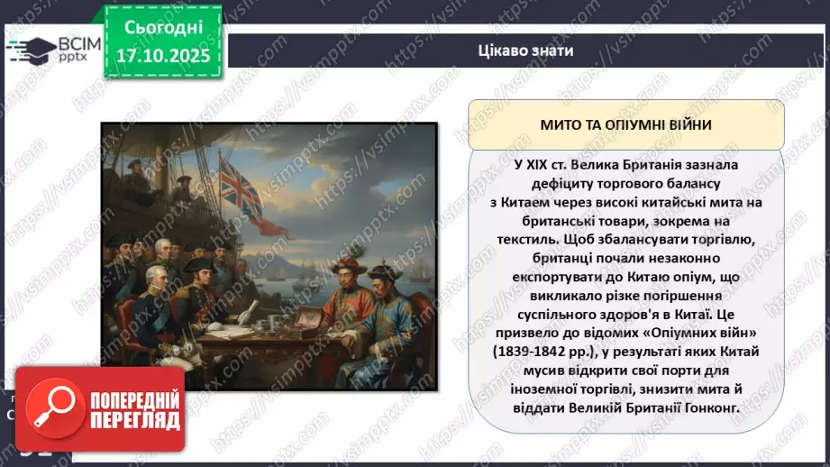 №09 - Податки. Що? За що? Навіщо? Практична робота № 4. Обчислення суми окремих податків.37 №09 - Податки. Що? За що? Навіщо? Практична робота № 4. Обчислення суми окремих податків.37