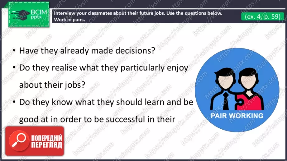 №14 - Обговорення майбутньої професії.  Розвиток навичок усної  взаємодії. Discussing Future Professions. Focus On Speaking.8 №14 - Обговорення майбутньої професії.  Розвиток навичок усної  взаємодії. Discussing Future Professions. Focus On Speaking.8