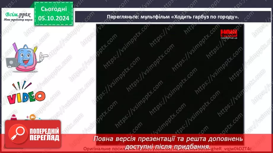 №07 - Про що розповів натюрморт  Календарно-обрядові пісні. Український народний танець гопак.4