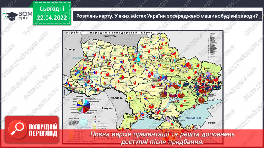№092-94 - Повторення вивченого з розділу «Людина і природа»23