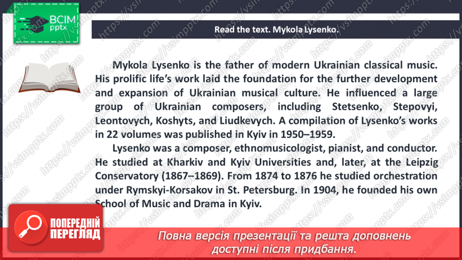 №036 - Ukrainian Composers.6 №036 - Ukrainian Composers.6