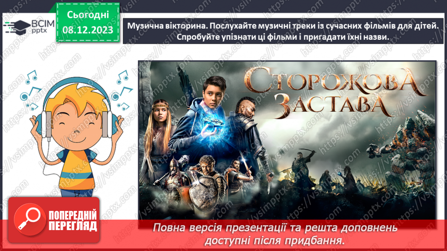 №15 - Жанри українського кіномистецтва для дітей17