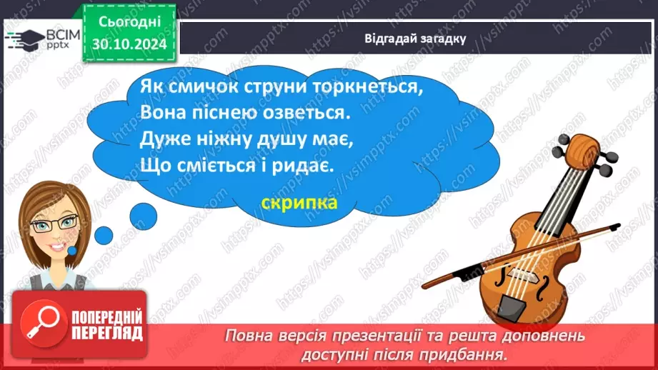 №043 - Навчаюся вживати іменники в мовленні. Складання ре­чень. Навчальний діалог.14