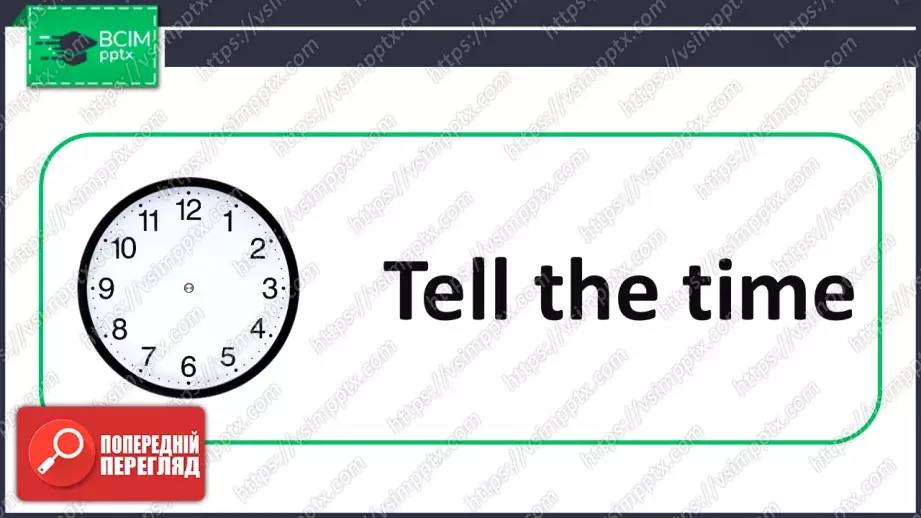 №030 - Вчимося визначати час. Розвиток навичок усної взаємодії. Learning to Tell Tim.20 №030 - Вчимося визначати час. Розвиток навичок усної взаємодії. Learning to Tell Tim.20