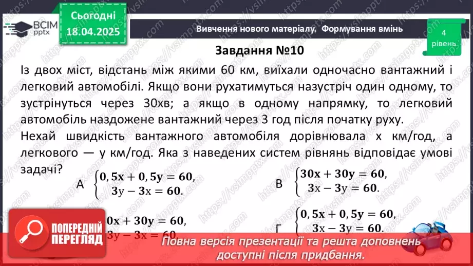 №092-93 - Систематизація знань35 №092-93 - Систематизація знань35