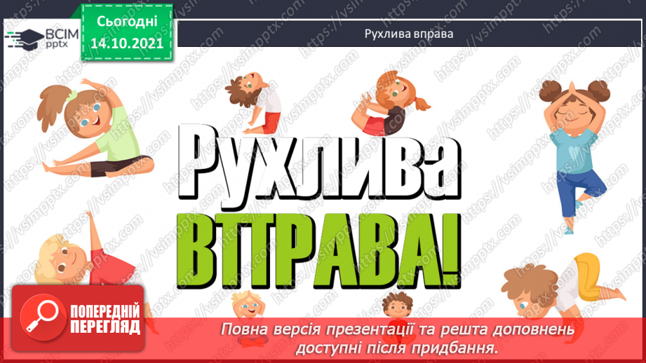 №034 - Зміна суми від зміни доданка. Читання числових рівностей. Розпізнавання геометричних фігур. Розв’язування задач4