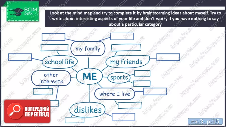 №010 - П/О. ГР3 Про себе8 №010 - П/О. ГР3 Про себе8