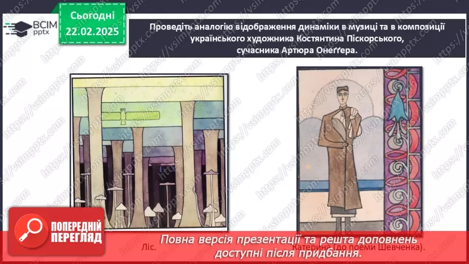 №024 - Новаторські пошуки в царині музичної мови, жанрів і форм11 №024 - Новаторські пошуки в царині музичної мови, жанрів і форм11