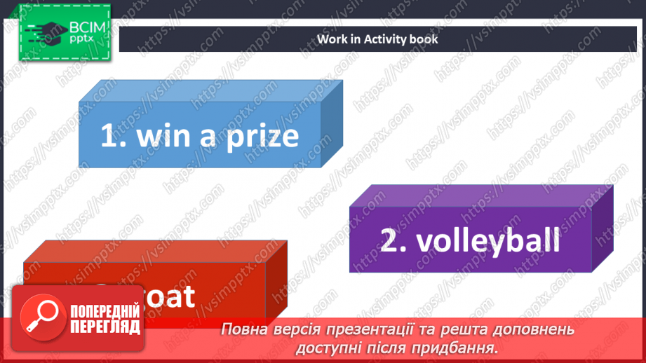 №100-105 - Повторення вивченого матеріалу12 №100-105 - Повторення вивченого матеріалу12
