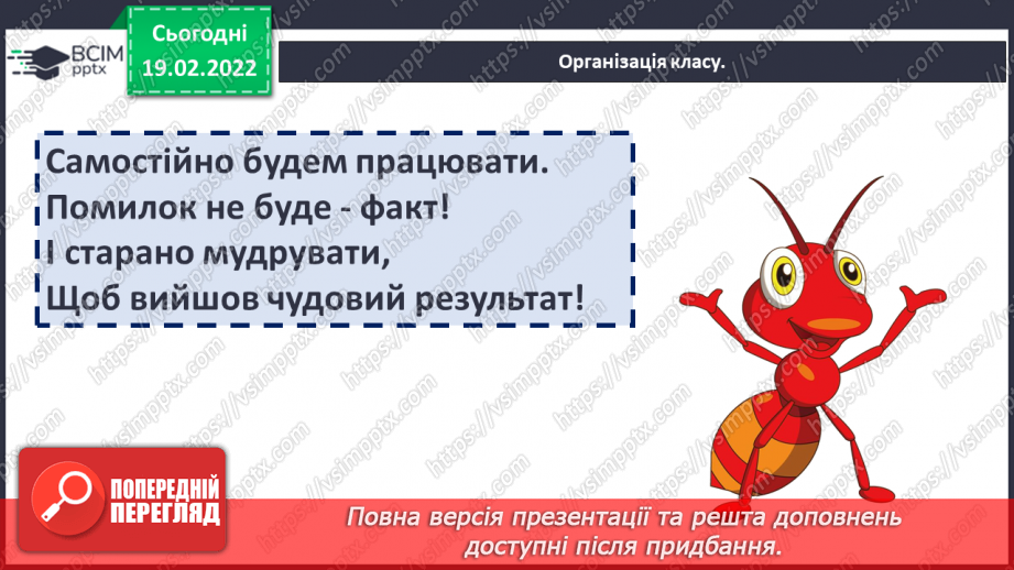 №087-88 - За М. Преворською «Крушельницька Соломія Амвросіївна»1 №087-88 - За М. Преворською «Крушельницька Соломія Амвросіївна»1