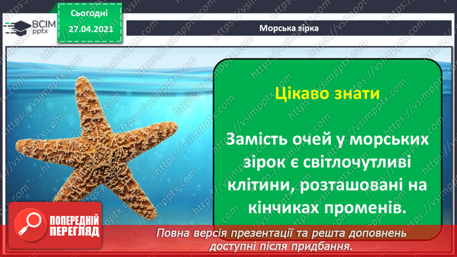 №07 - Доповнення зображень підписами чи коментарями у вигляді кількох слів.18