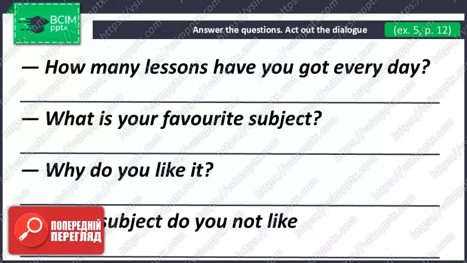 №012 - Школа. Узагальнення вивченого матеріалу. Revision.17 №012 - Школа. Узагальнення вивченого матеріалу. Revision.17