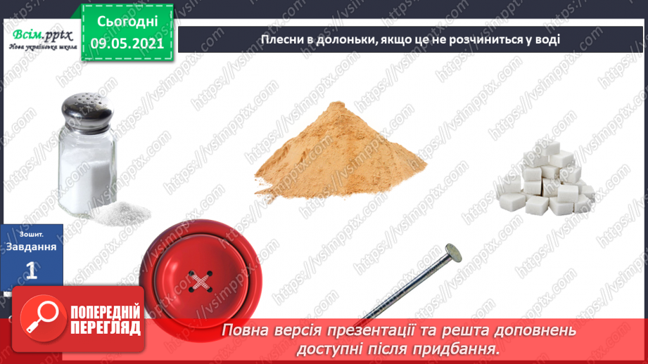 №019 - Чому вода — найзагадковіша речовина на Землі?27 №019 - Чому вода — найзагадковіша речовина на Землі?27
