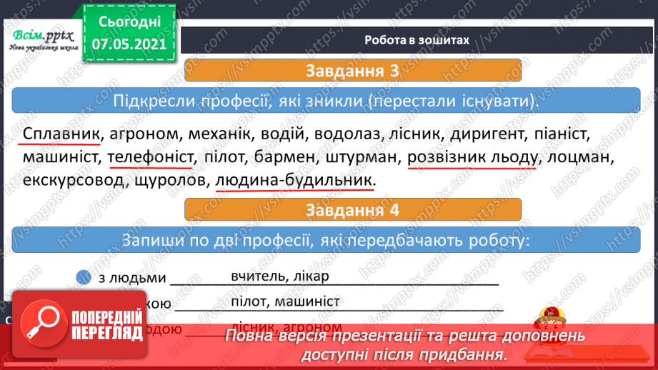 №098 - Да працюють наші земляки24 №098 - Да працюють наші земляки24