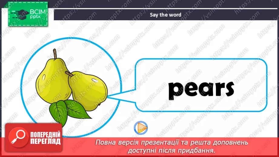 №32 - UNIT 5. My food  My food11 №32 - UNIT 5. My food  My food11