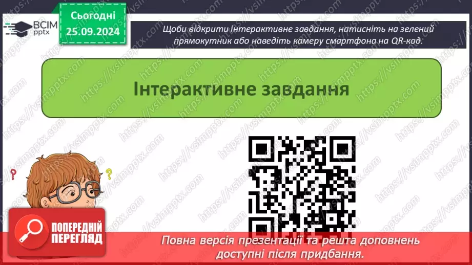 №12 - Узагальнення та систематизація знань з теми. Практична робота № 2.«Хмарні сервіси».10