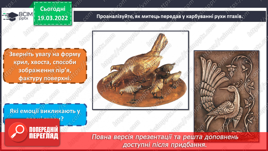 №26-27 - Мистецькі візерунки з теплих країв. Створи рельєф з баранцем (пластилін)24
