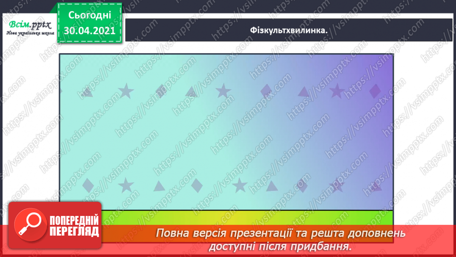 №040 - Додаємо і віднімаємо числа різними способами14