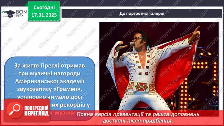 №019 - Рок-музика17 №019 - Рок-музика17