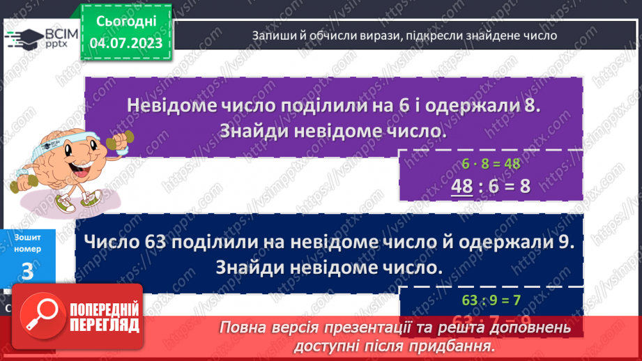 135 умножить на 2