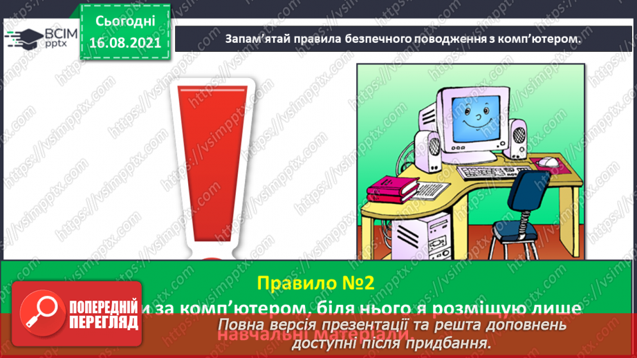 №003 - Як змінився мій клас? Комікс: «Чи справді близнюки геть однакові?»18