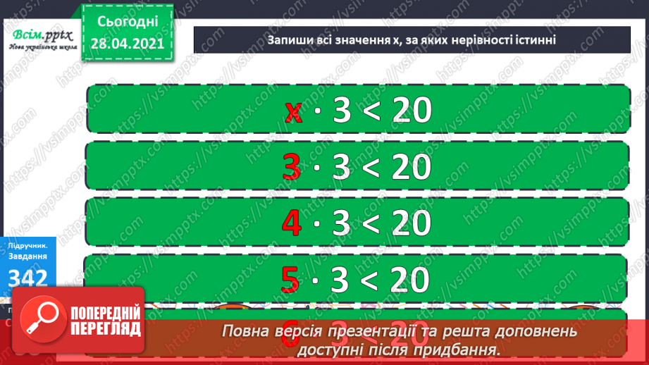 №116 - Множення різниці на число. Творча робота над задачею. Порівняння виразів.36 №116 - Множення різниці на число. Творча робота над задачею. Порівняння виразів.36