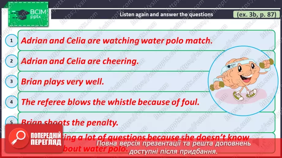№066 - ГР1 Водне поло.  Розвиток навичок сприймання на слух. Water Polo. Listening10
