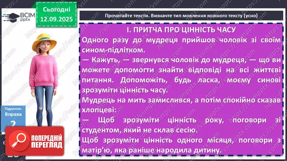 №012 - П/О. ГР2, ГР3, ГР4. Написання есе10 №012 - П/О. ГР2, ГР3, ГР4. Написання есе10