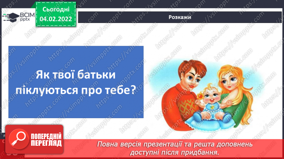 №065 - Права та обов’язки10 №065 - Права та обов’язки10