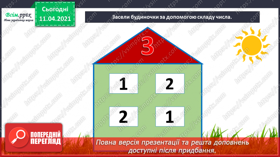 №030 - Утворення числа 8 із числа 7 і числа 7 із числа 8. Письмо цифри 8. Порівняння чисел у межах 8.2