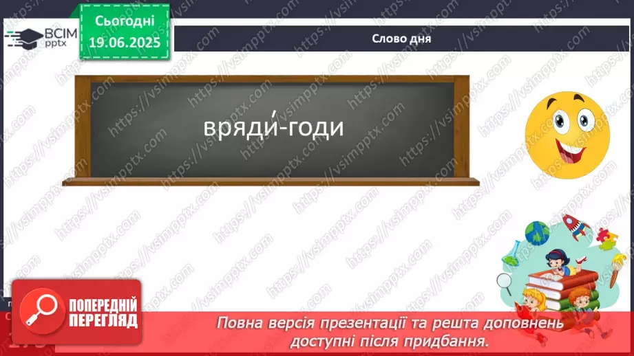 №0129-130 - Графічна інформація. Числова інформація5 №0129-130 - Графічна інформація. Числова інформація5