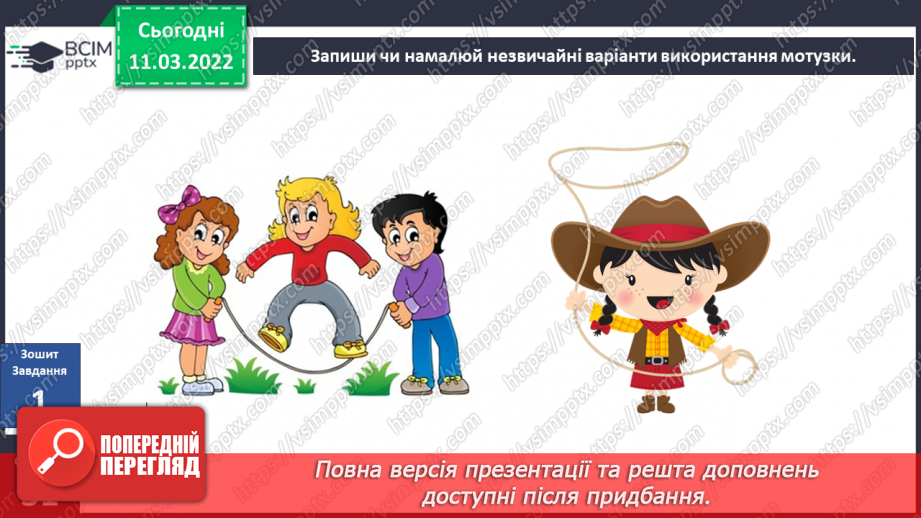 №074 - Хто вони — винахідники?8