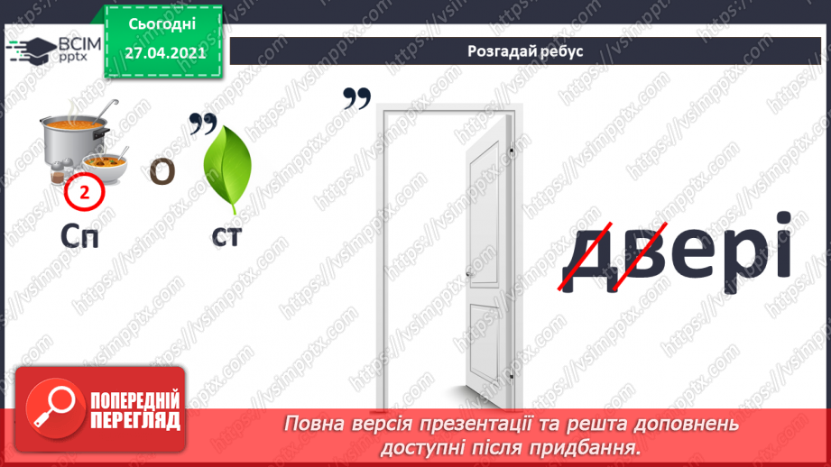 №08 - Створення зображень за зразком.6