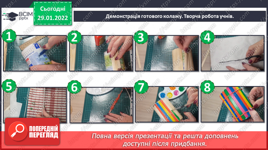 №21-22 - Інструктаж з БЖ. Проєкт «Підставка для олівців із паличок для морозива»11 №21-22 - Інструктаж з БЖ. Проєкт «Підставка для олівців із паличок для морозива»11