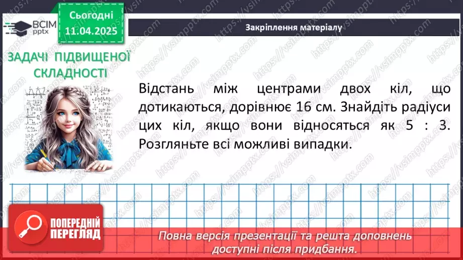 №60 - Розв’язування типових вправ і задач. Самостійна робота №7.23 №60 - Розв’язування типових вправ і задач. Самостійна робота №7.23
