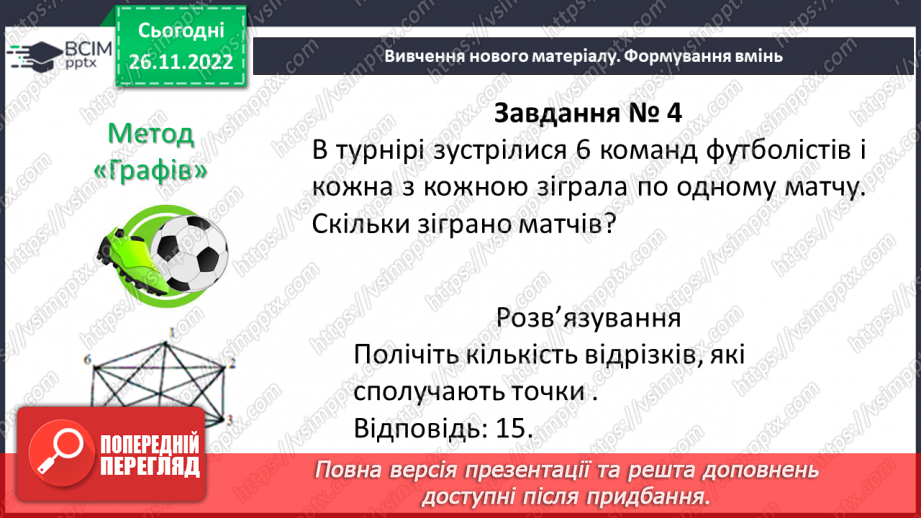 №073-74 - Тематична контрольна (діагностувальна) робота № 517