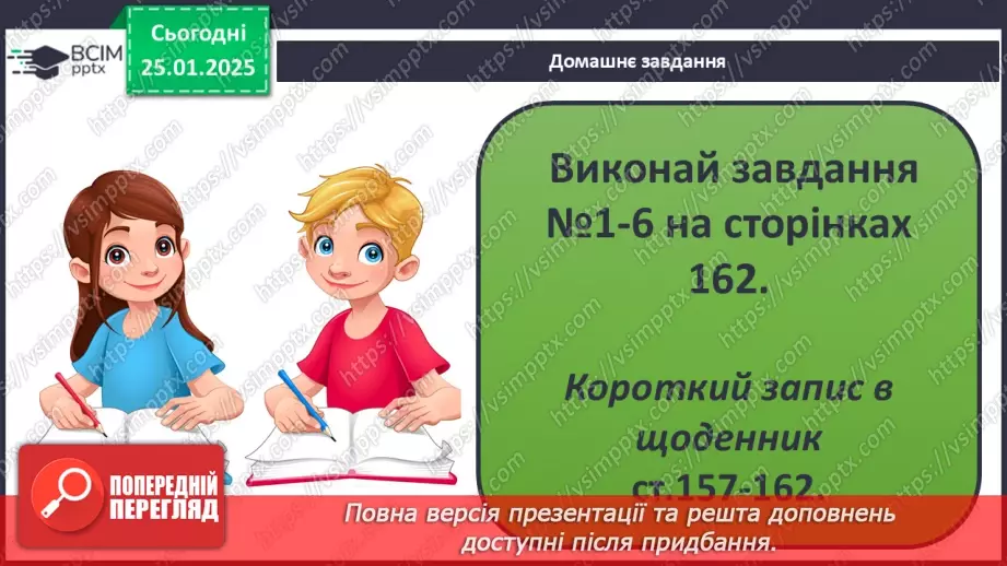 №40 - У чому унікальність географічного положення та рельєфу Антарктиди.25