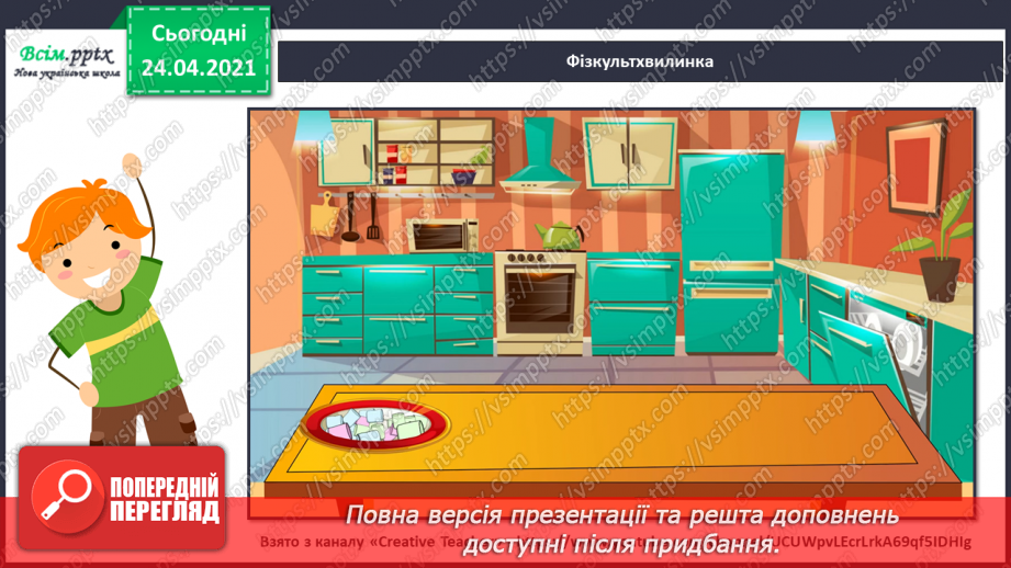 №124 - Розв’язування задач на знаходження суми, один з доданків якої заданий кратним відношенням до іншого10